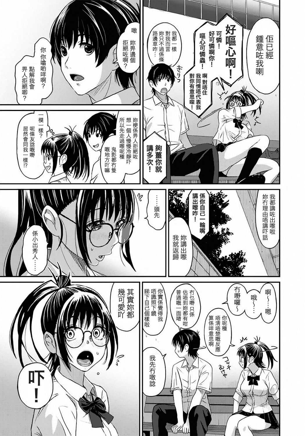 Rarefure Ch. 1-7 page 10 full