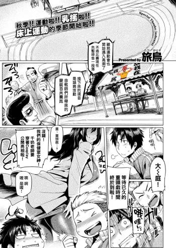 Boku no Chibusa-sensei cover