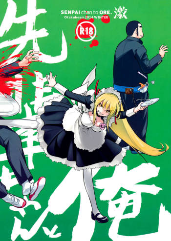 Senpai-chan to Ore. Geki  =Tigoris Translates= cover