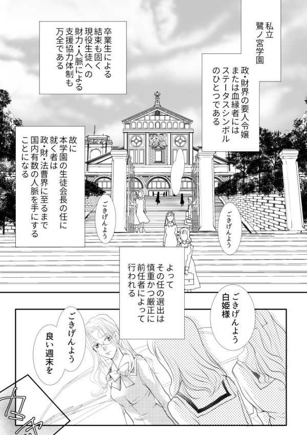 Otome Kedamono #02 page 2 full