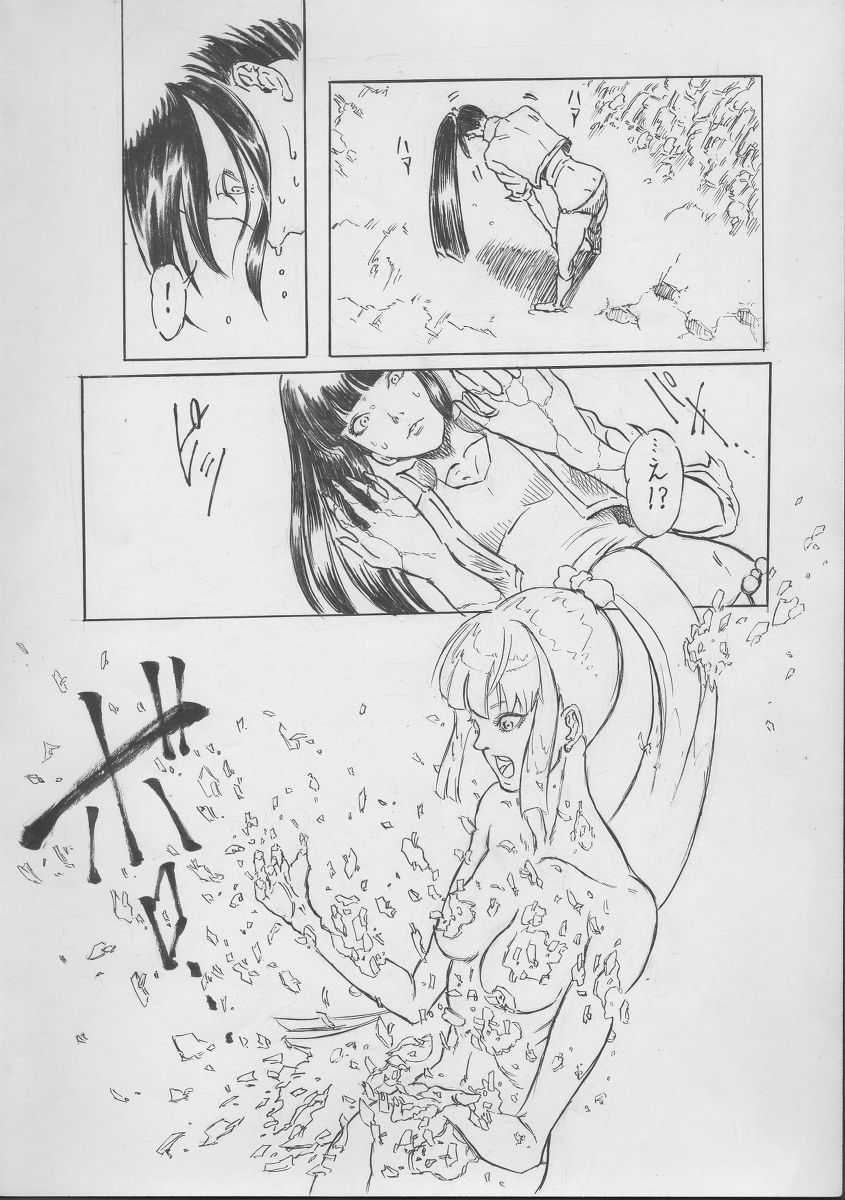 悪堕ちモス転生 page 4 full
