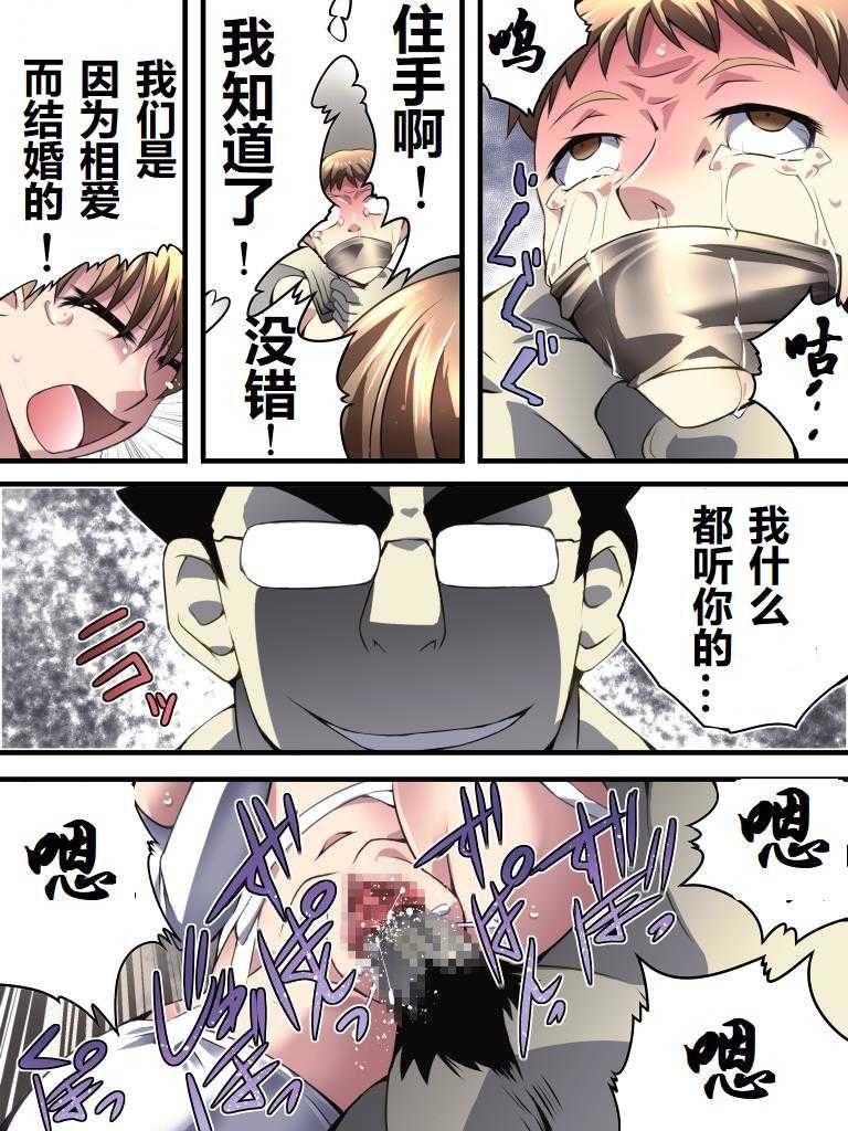 Yokubou Kaiki Dai 552 Shou -Shimai Stalker Rape Jiken  Dead Ending- page 10 full
