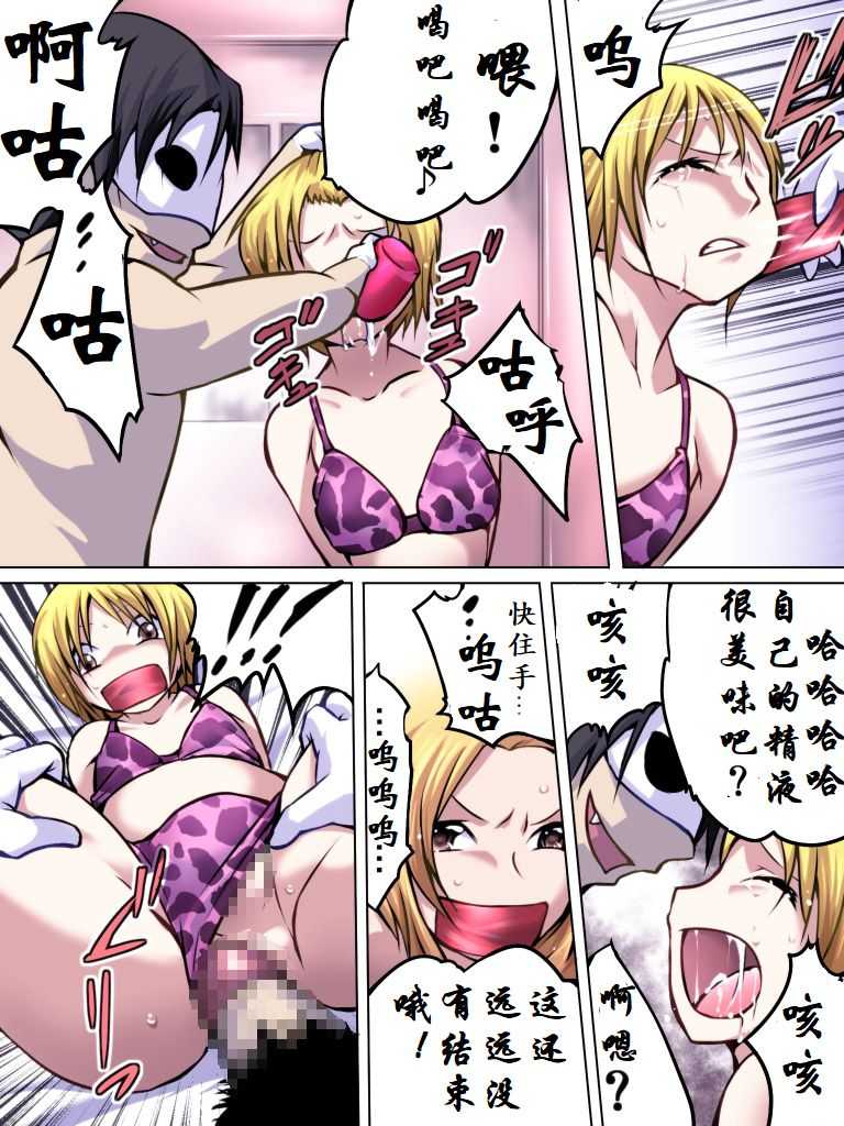 Yokubou Kaiki Dai 514 Sho - Shitsuren Houfuku Rape. Netora Reta Kanojo  × Homo Kan Sa Reta Boku - page 7 full