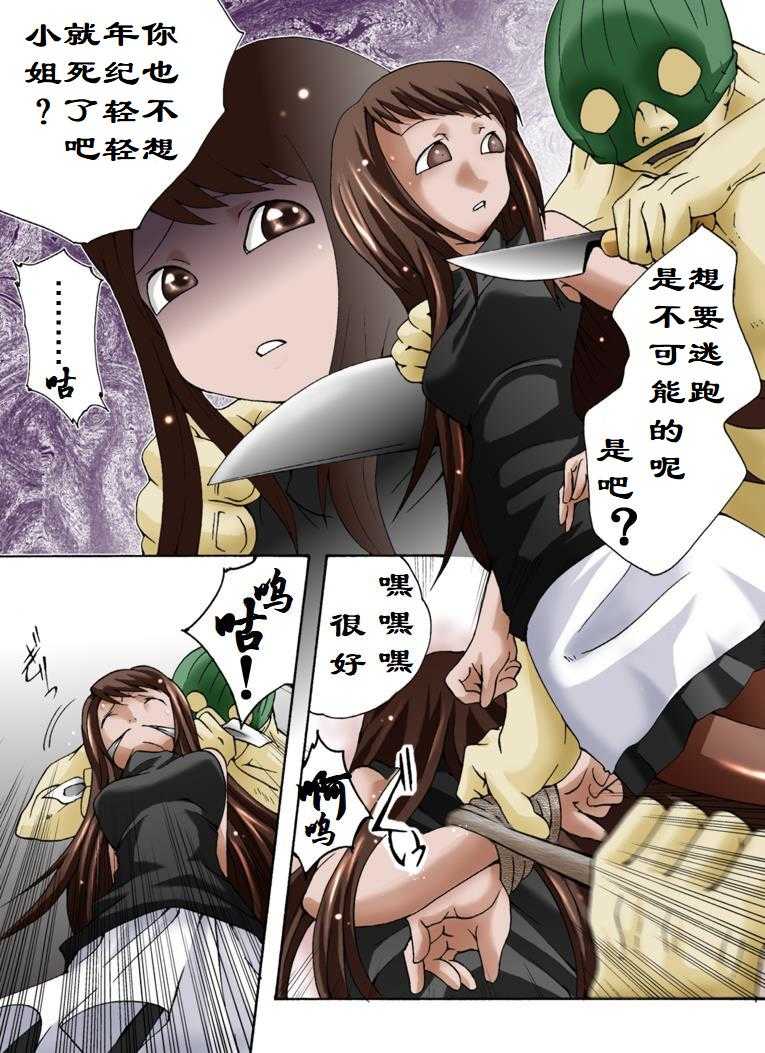 欲望回帰第359章-爆乳母×美乳姉×ショタ弟=親子崩壊近親強姦事件act.2姉弟姦係- page 3 full