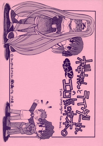 Sakura-chan to Rider-san Chotto Erogimi Hon cover