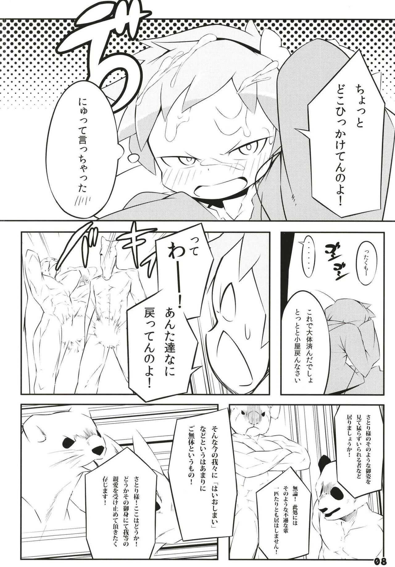 Super Dekorix page 10 full