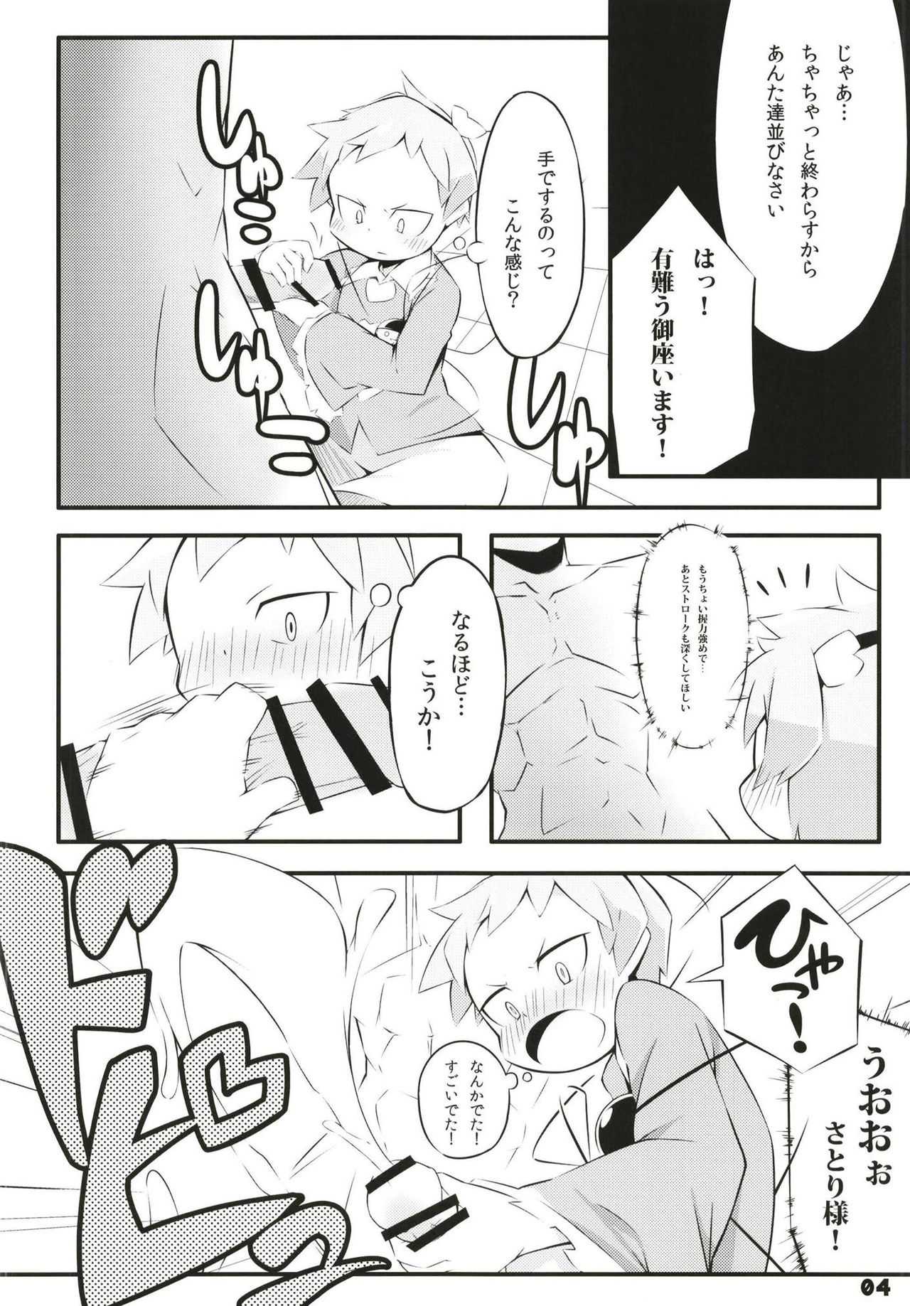 Super Dekorix page 6 full