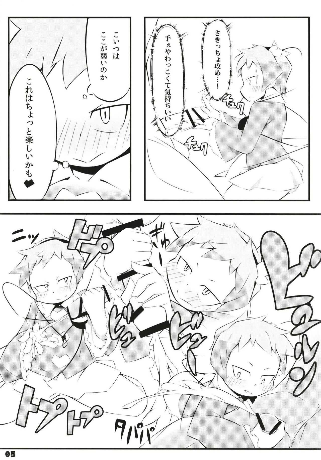 Super Dekorix page 7 full