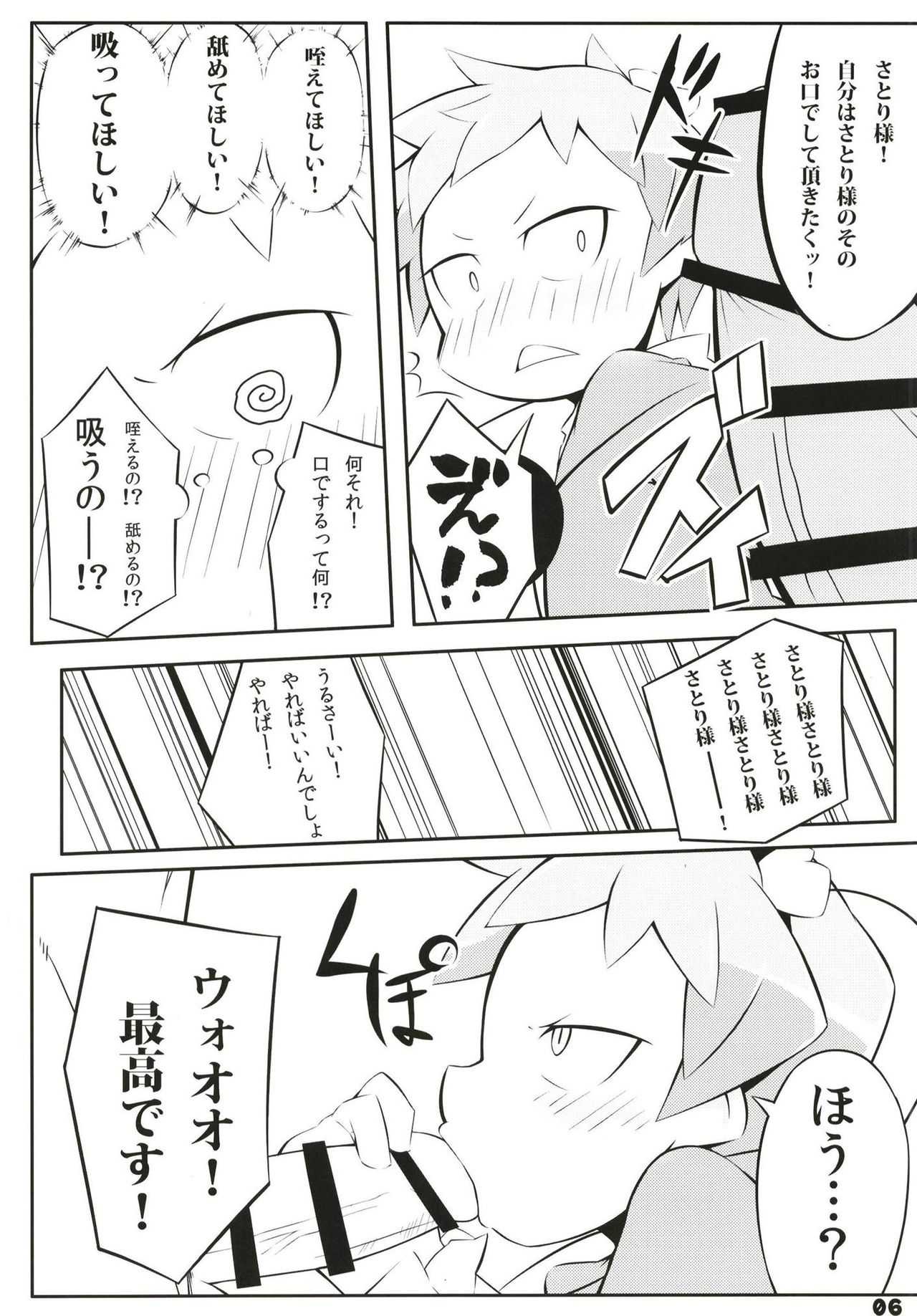 Super Dekorix page 8 full