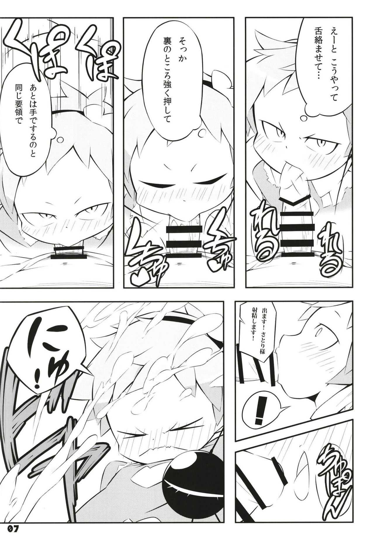 Super Dekorix page 9 full