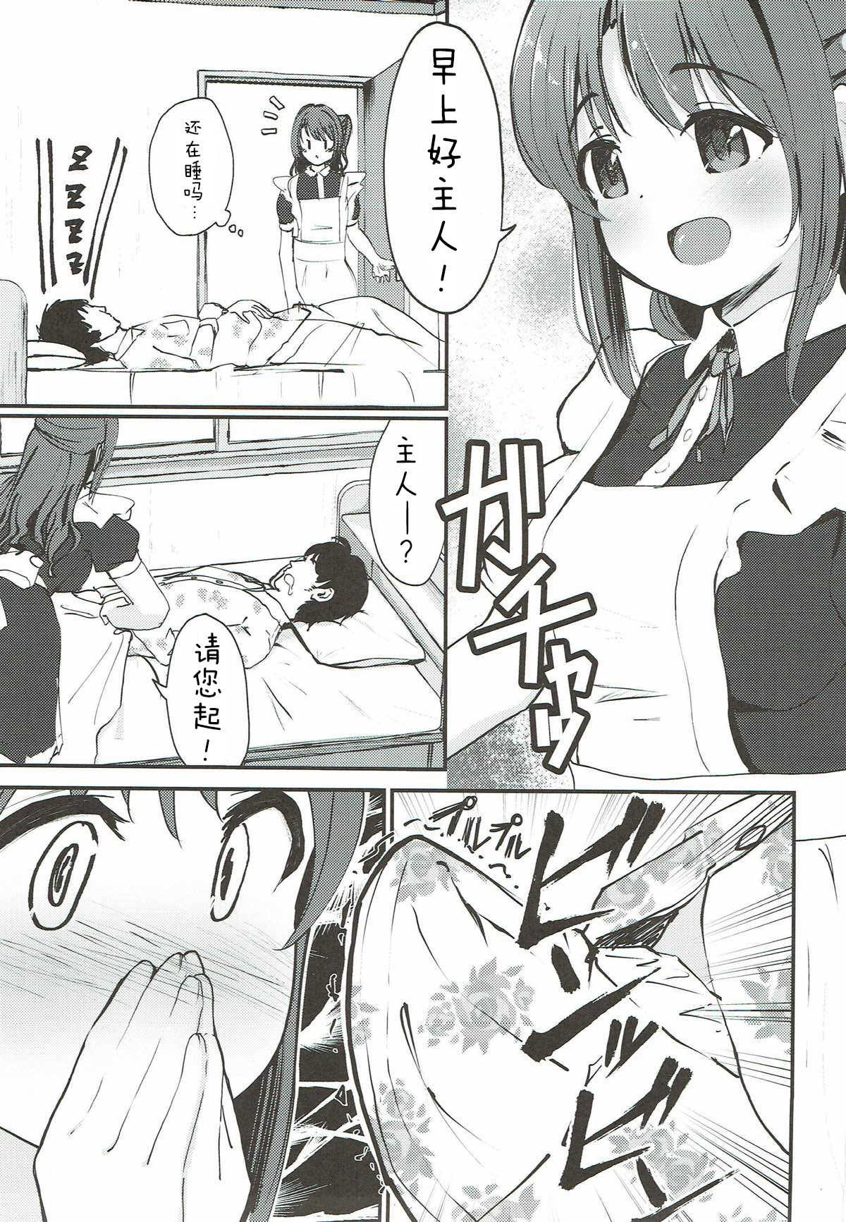 Shimamura Uzuki no Itazura page 2 full
