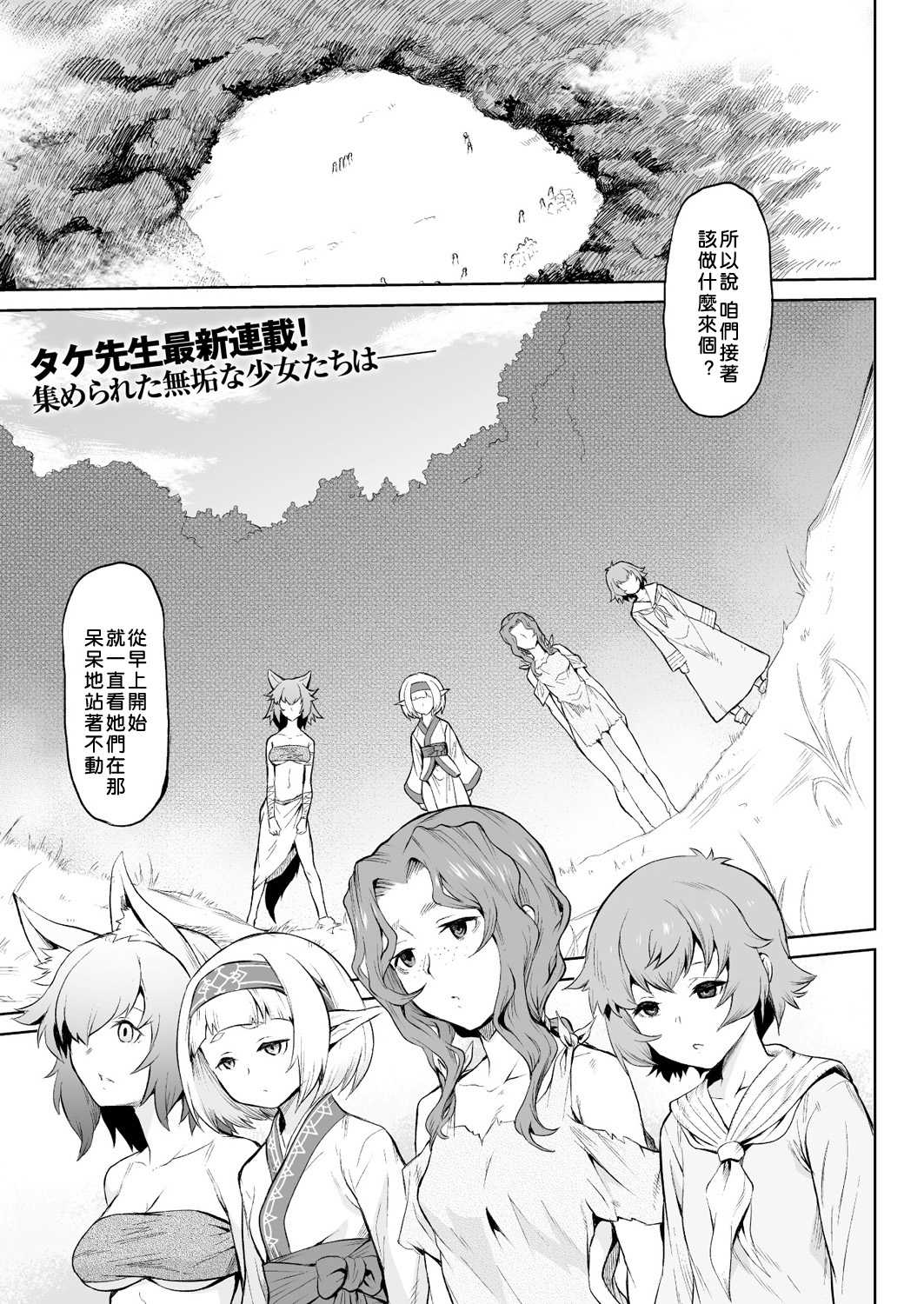 Kisei-jyu Vol. 1-2 page 1 full