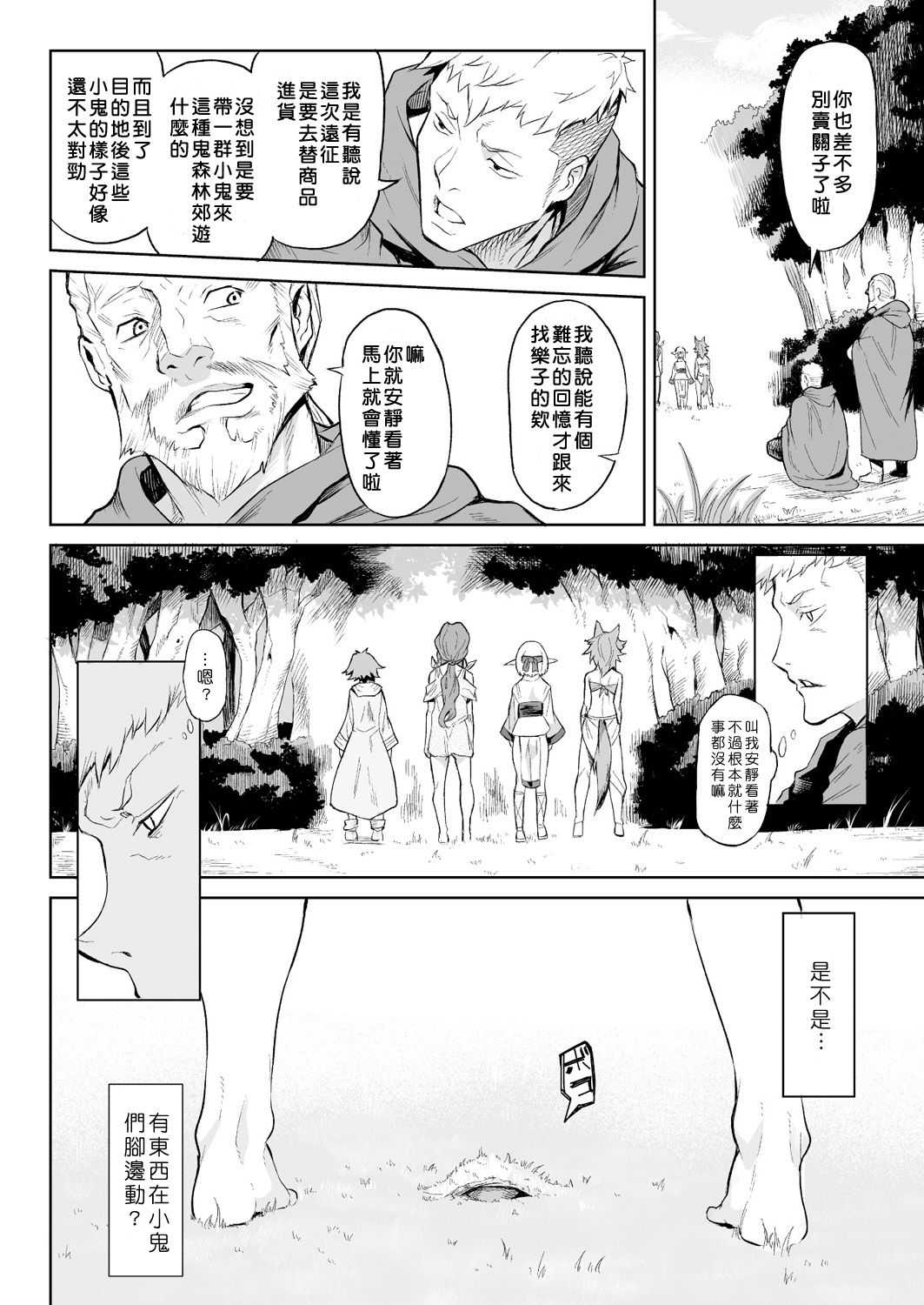 Kisei-jyu Vol. 1-2 page 2 full