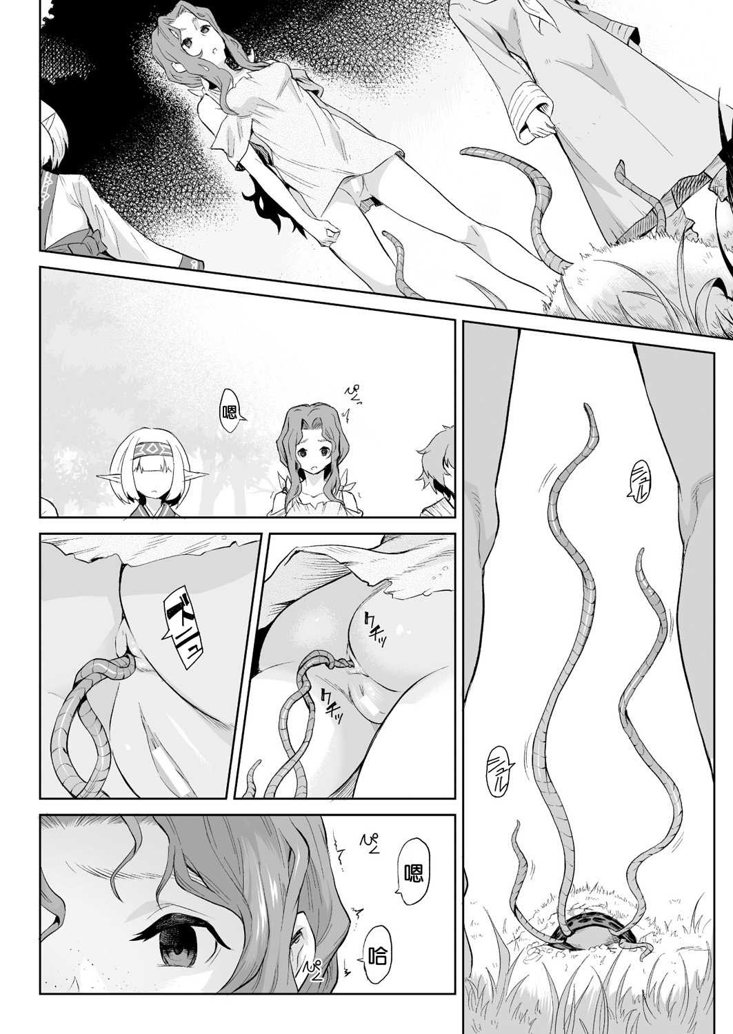 Kisei-jyu Vol. 1-2 page 4 full