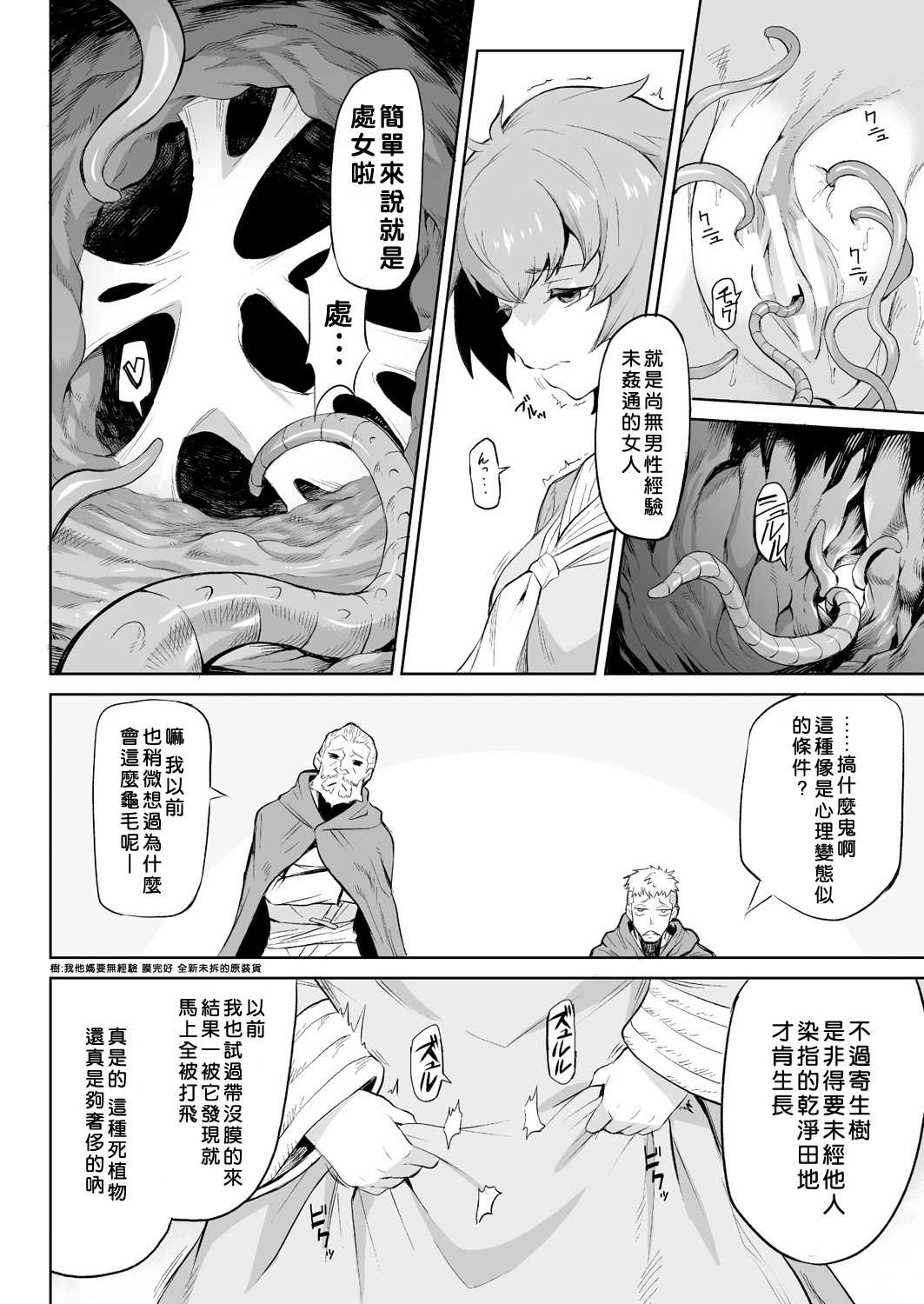 Kisei-jyu Vol. 1-2 page 8 full