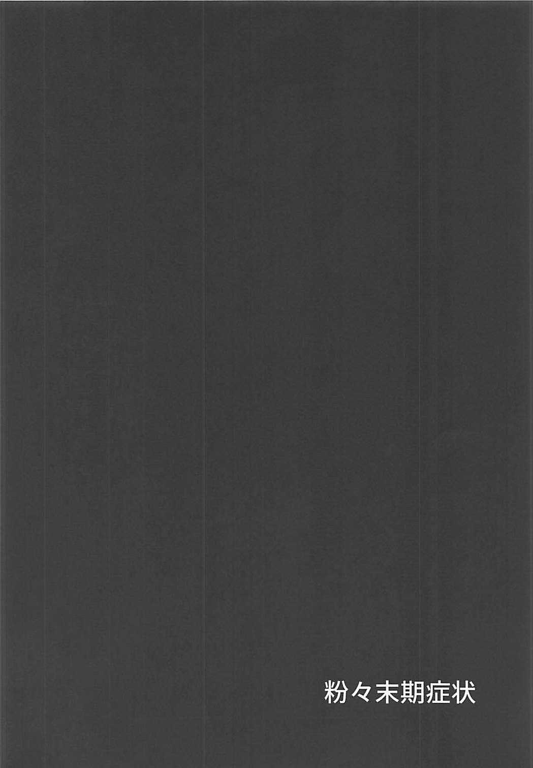 Niten Chichiryuu Hiden no Sho page 3 full