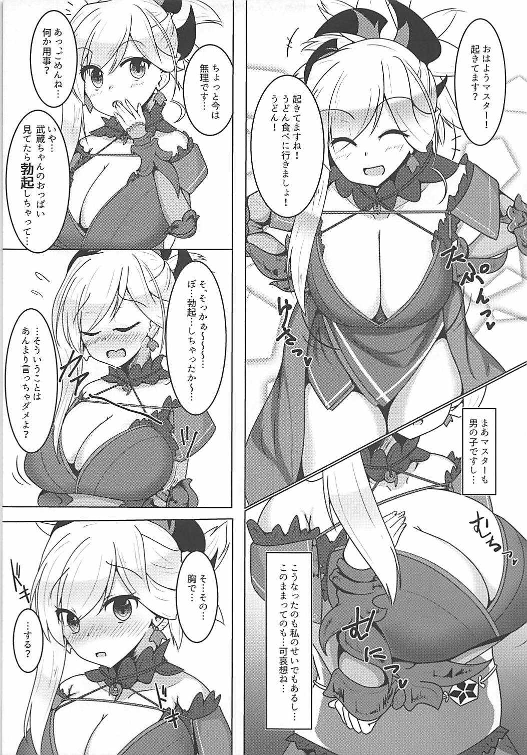 Niten Chichiryuu Hiden no Sho page 4 full