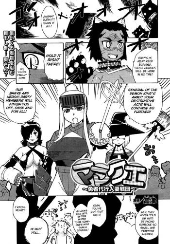 Mamakue ~Yuusha Daikou Hitozuma Ikusaden~ cover