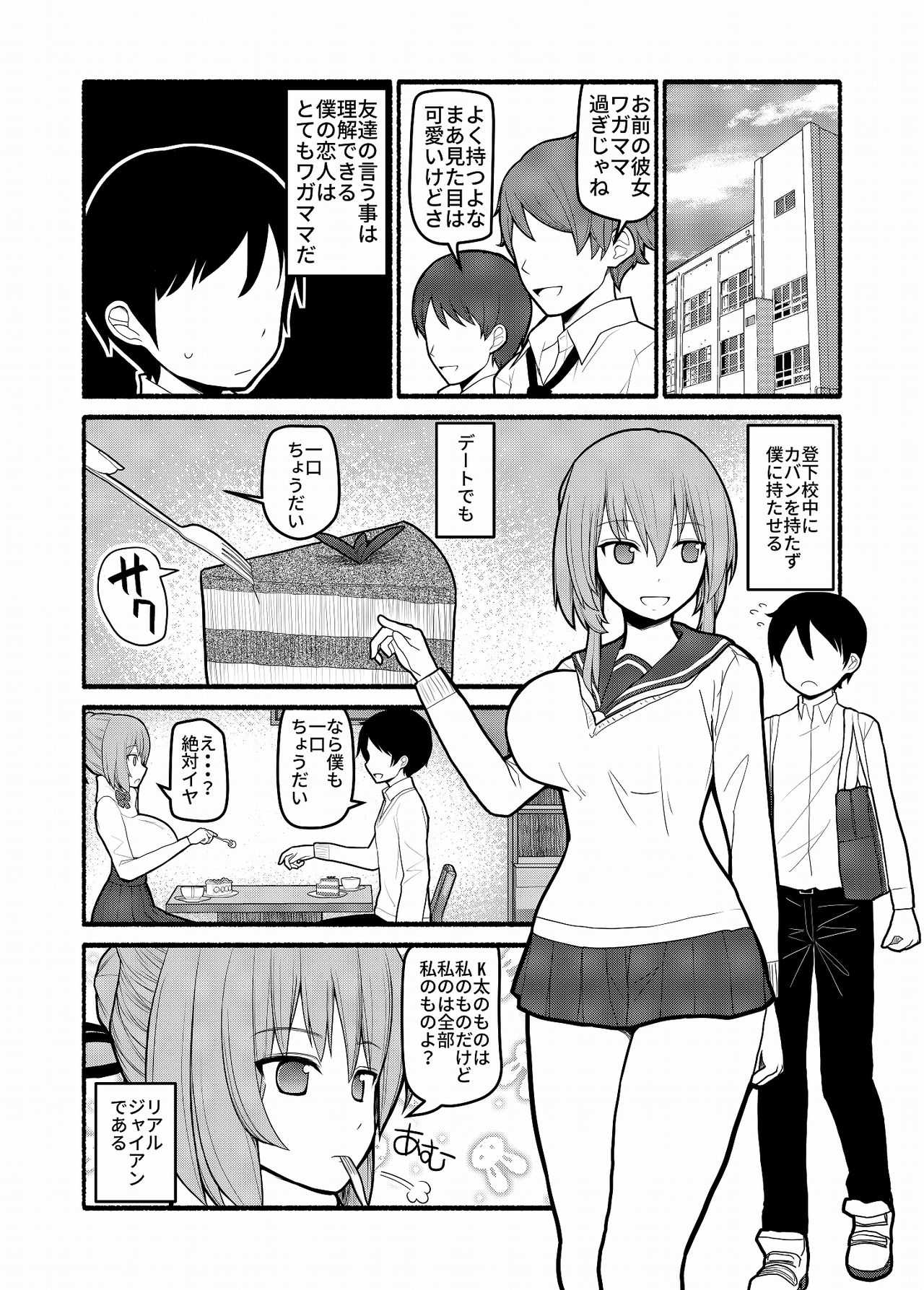 Donna Negai mo Eroi Katachi de Kanaete Shimau Kyusu no Seirei page 1 full
