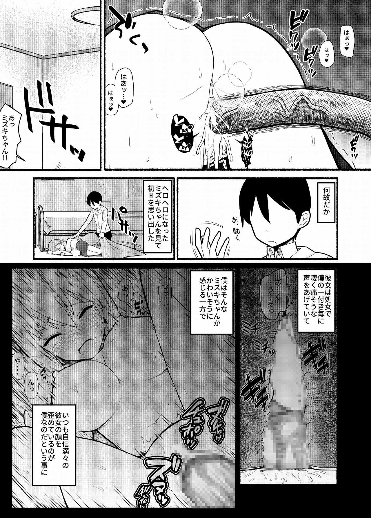 Donna Negai mo Eroi Katachi de Kanaete Shimau Kyusu no Seirei page 10 full