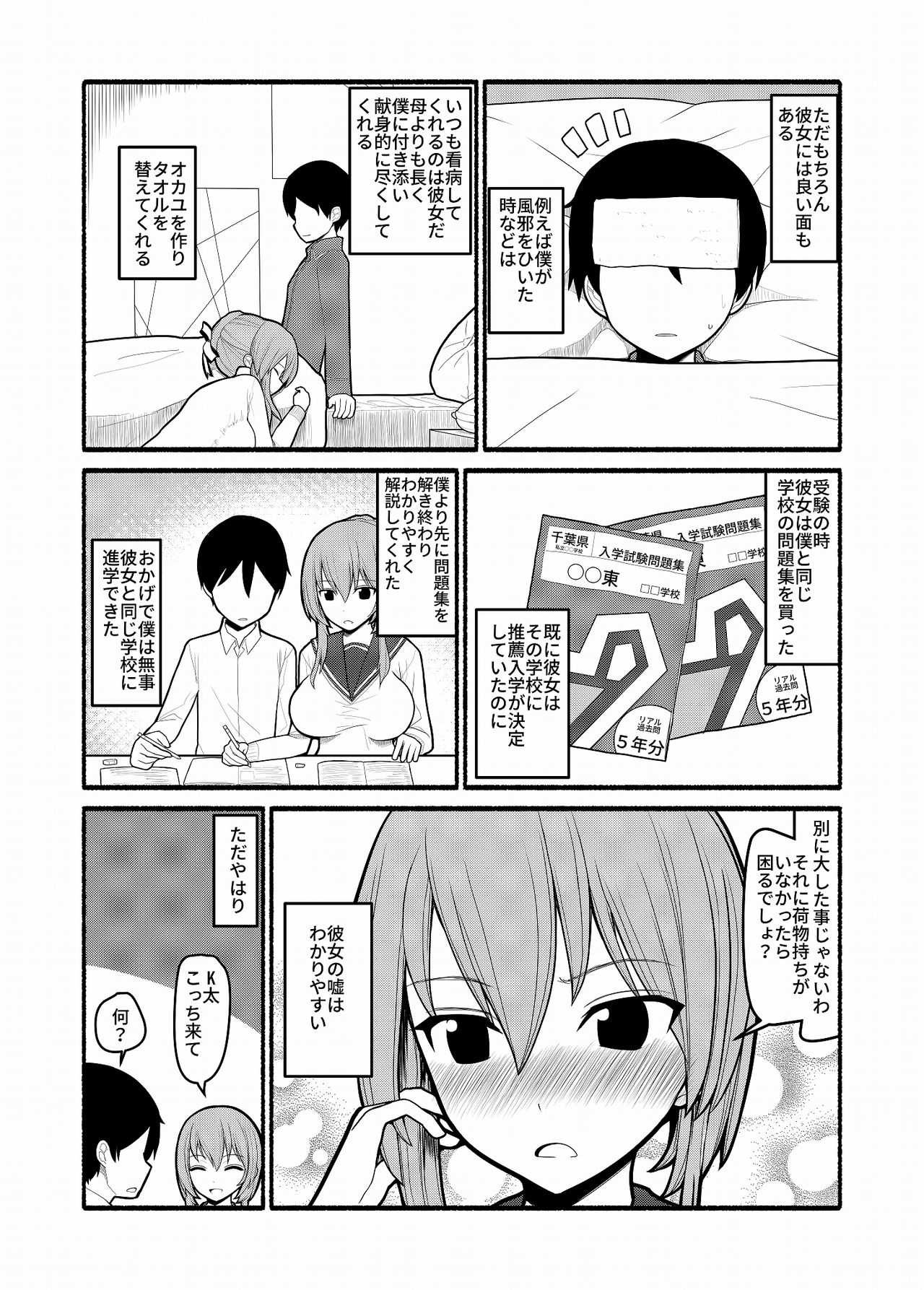 Donna Negai mo Eroi Katachi de Kanaete Shimau Kyusu no Seirei page 2 full