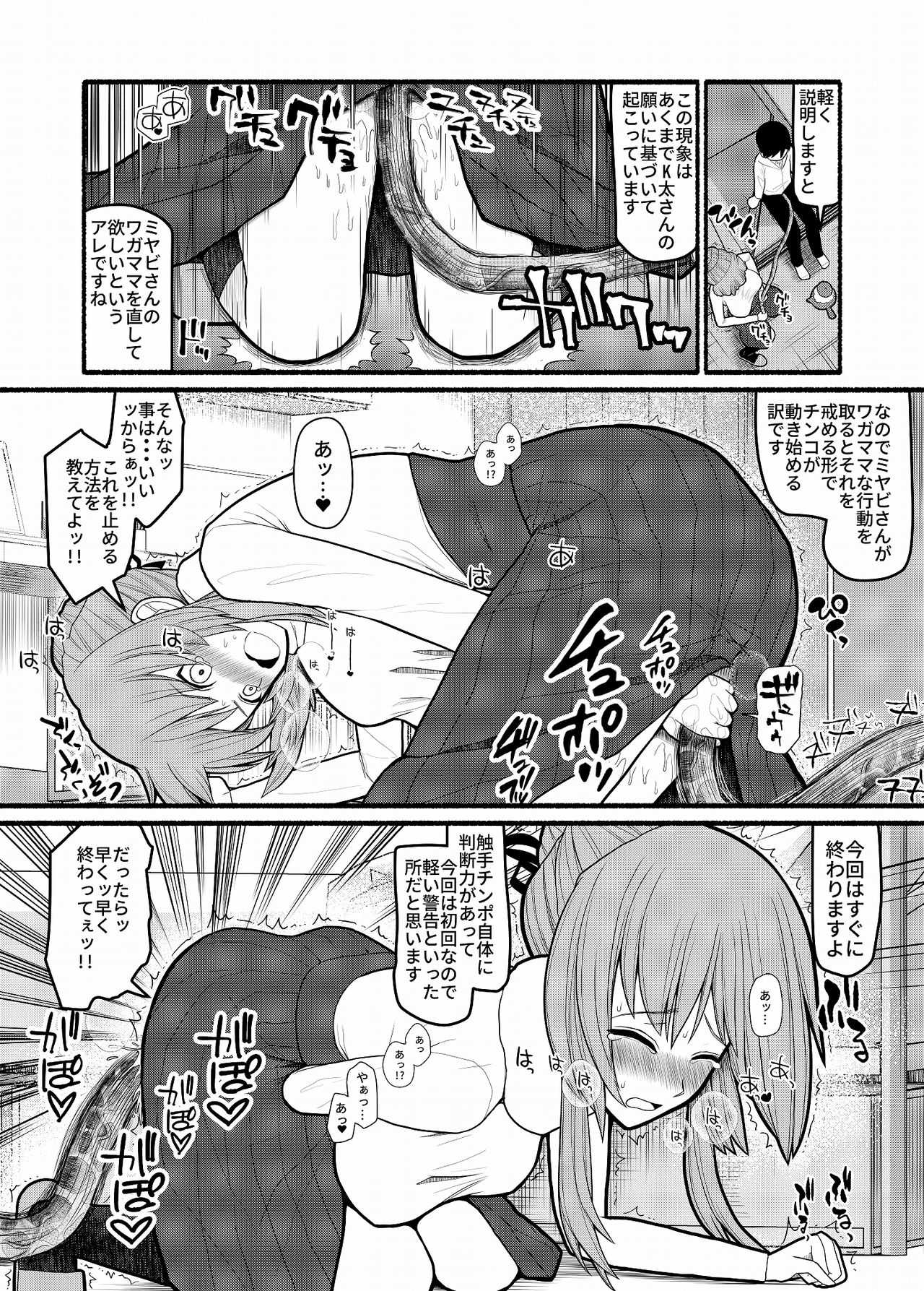 Donna Negai mo Eroi Katachi de Kanaete Shimau Kyusu no Seirei page 8 full