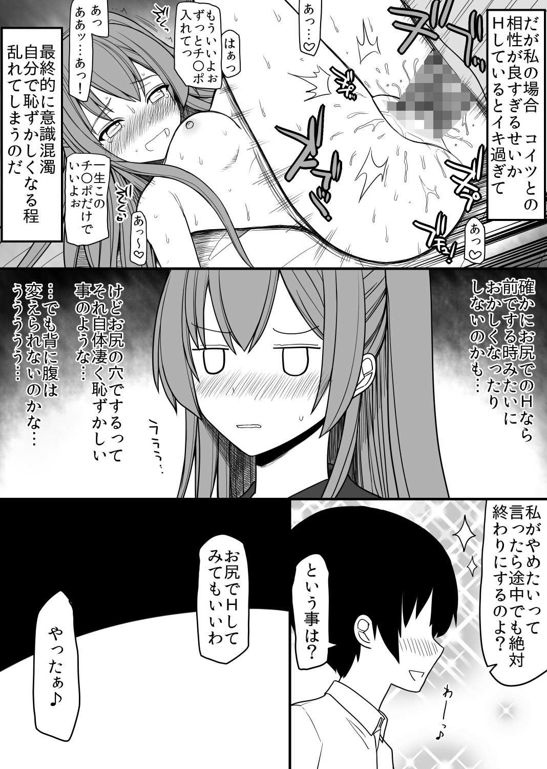 Subete no Danshi ni Kanarazu Sex o Tantou-shite Kureru Onnanoko ga Tsuku Sekai 2 page 5 full