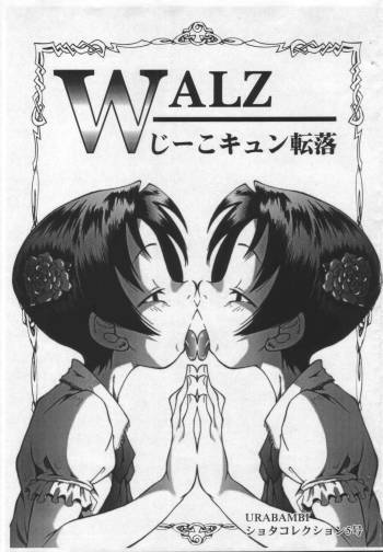 WALZ Jiikokyun Tenraku URABAMBI Shota Collection 5 Gou cover