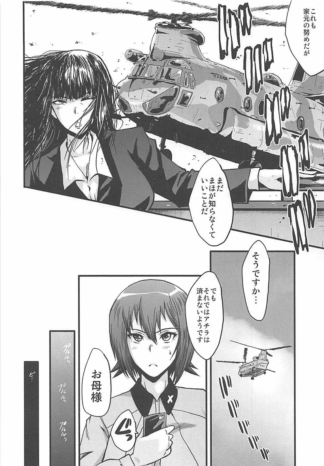 Urabambi Vol. 56 ~Choubatsubou no Oyako Ana~ Bijin Oyako no Kimeseku Kairaku Jigoku~ page 5 full