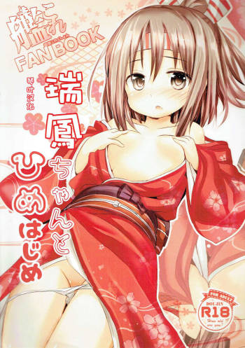 Zuihou-chan to Himehajime cover
