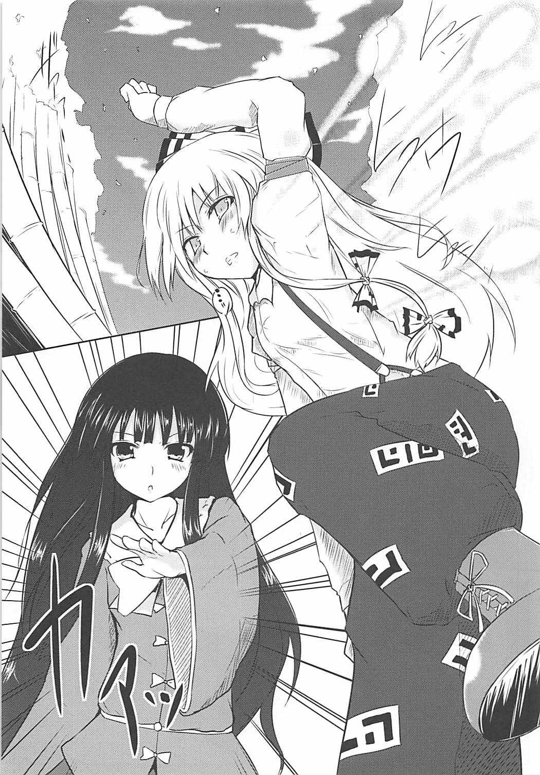 Eigou Yawa page 2 full