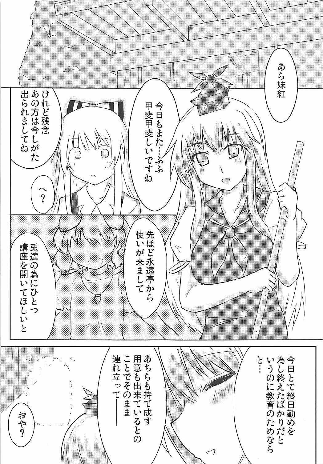 Eigou Yawa page 6 full
