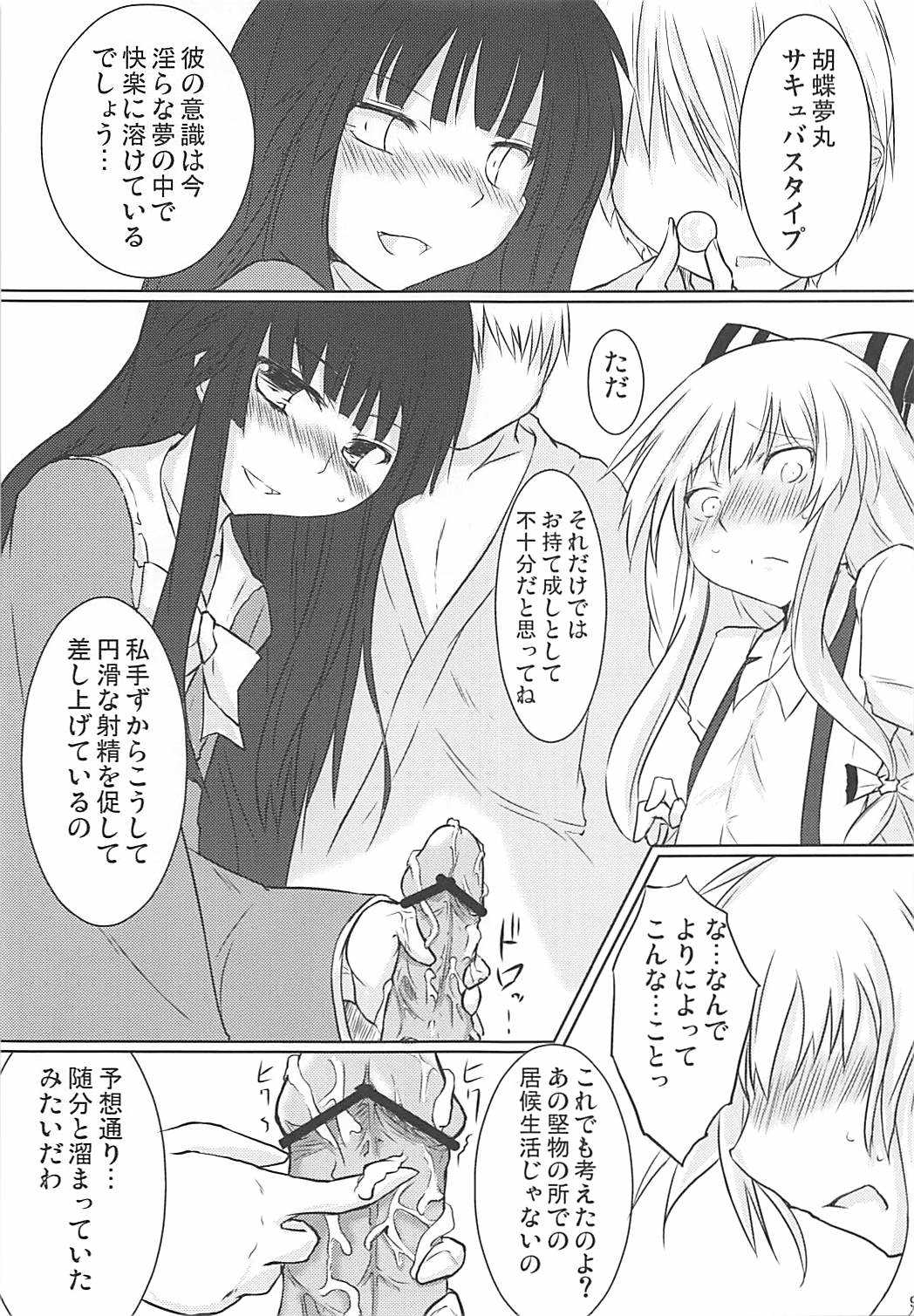 Eigou Yawa page 8 full