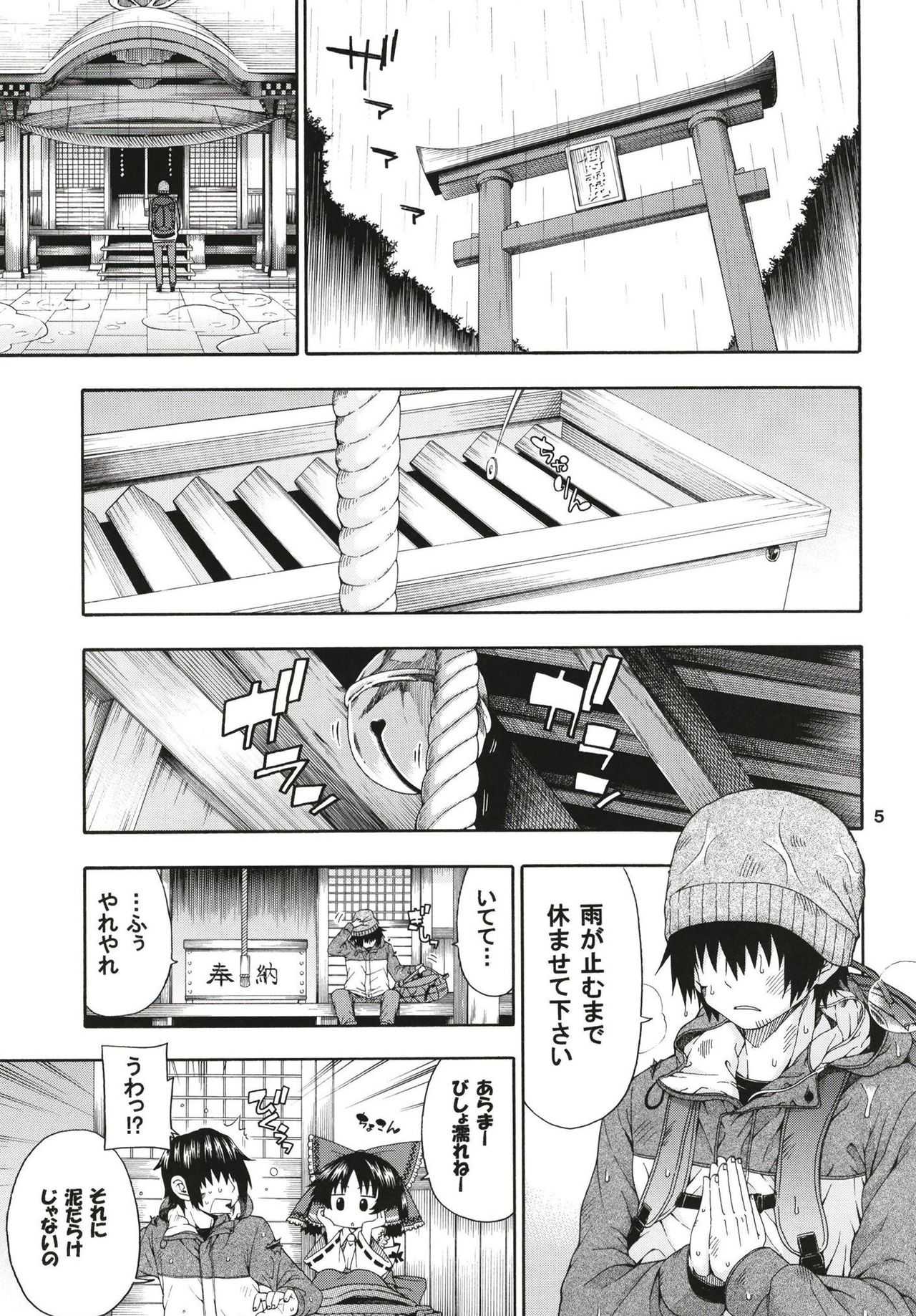 Touhou Meiko ~Reimu Hen~ page 4 full