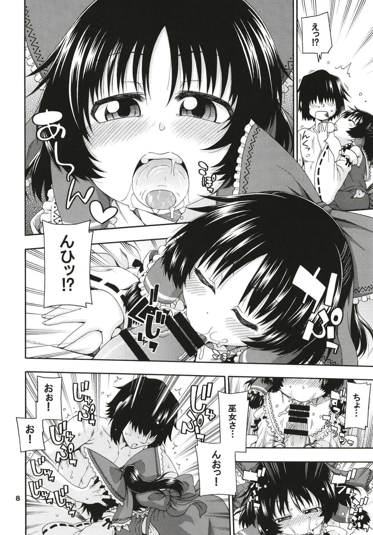 Touhou Meiko ~Reimu Hen~ page 7 full