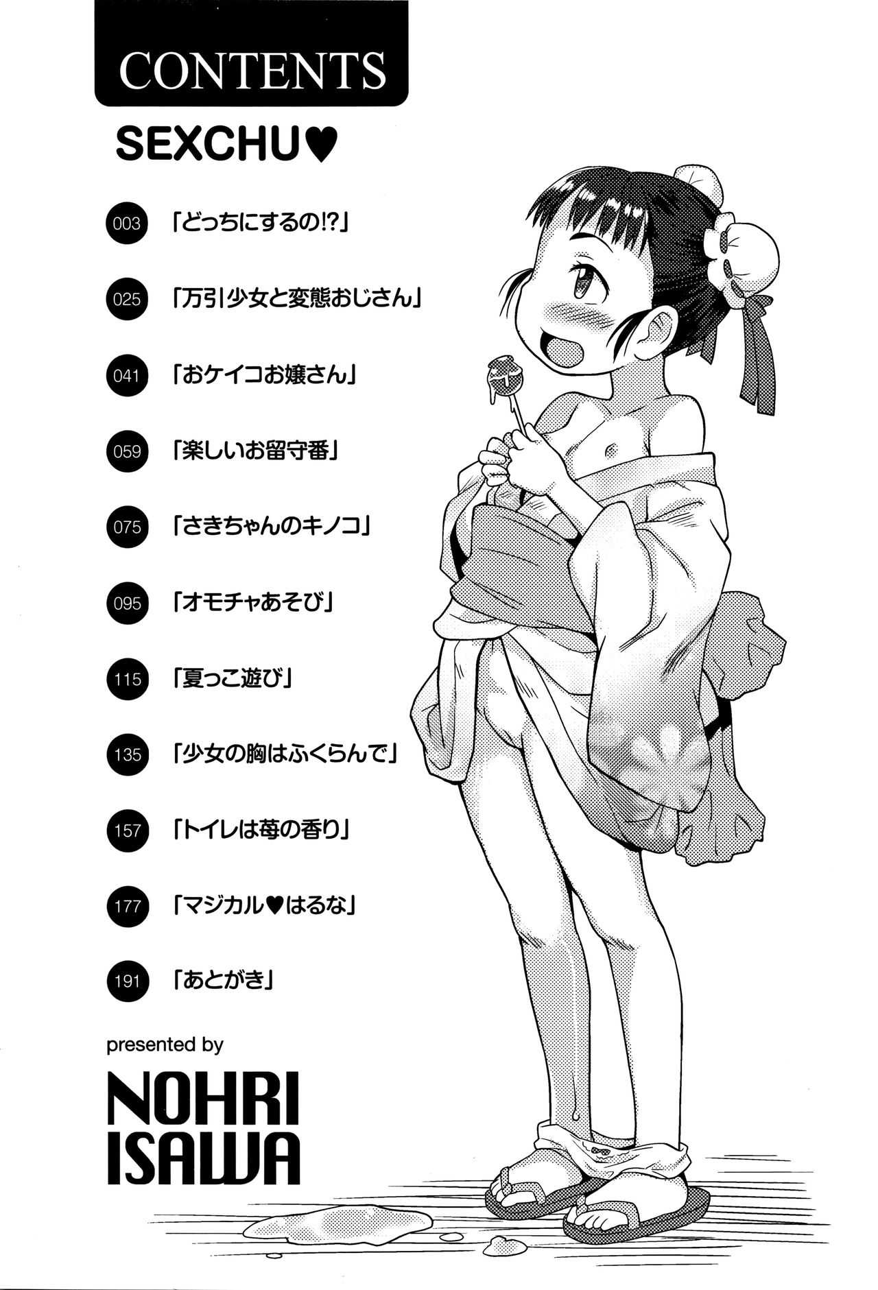 Sexchu page 5 full