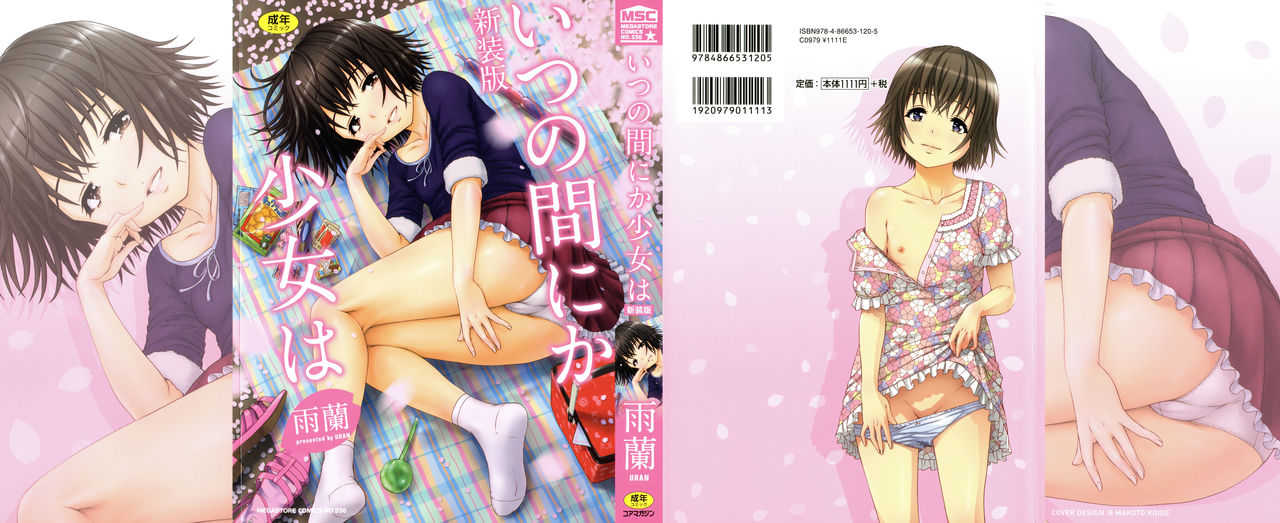 Itsu no Manika Shoujo wa Shinsouban page 1 full