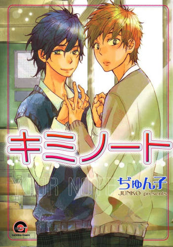 Kimi Note - Your Note cover