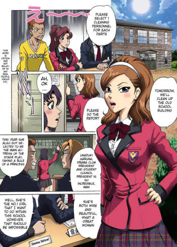 Toraware no Seito Kaichou | Imprisonment of Student Council President cover