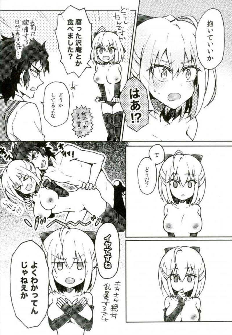 HijiOki Toko Shoubu page 4 full