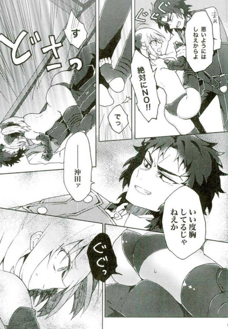HijiOki Toko Shoubu page 5 full