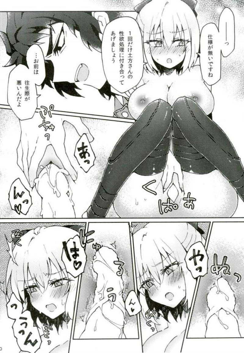HijiOki Toko Shoubu page 8 full