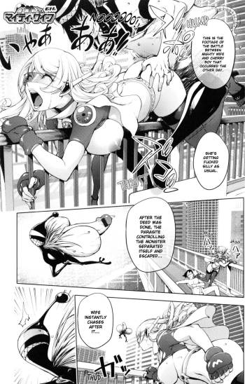 Aisai Senshi Mighty Wife | Beloved Housewife Warrior Mighty Wife 6th cover