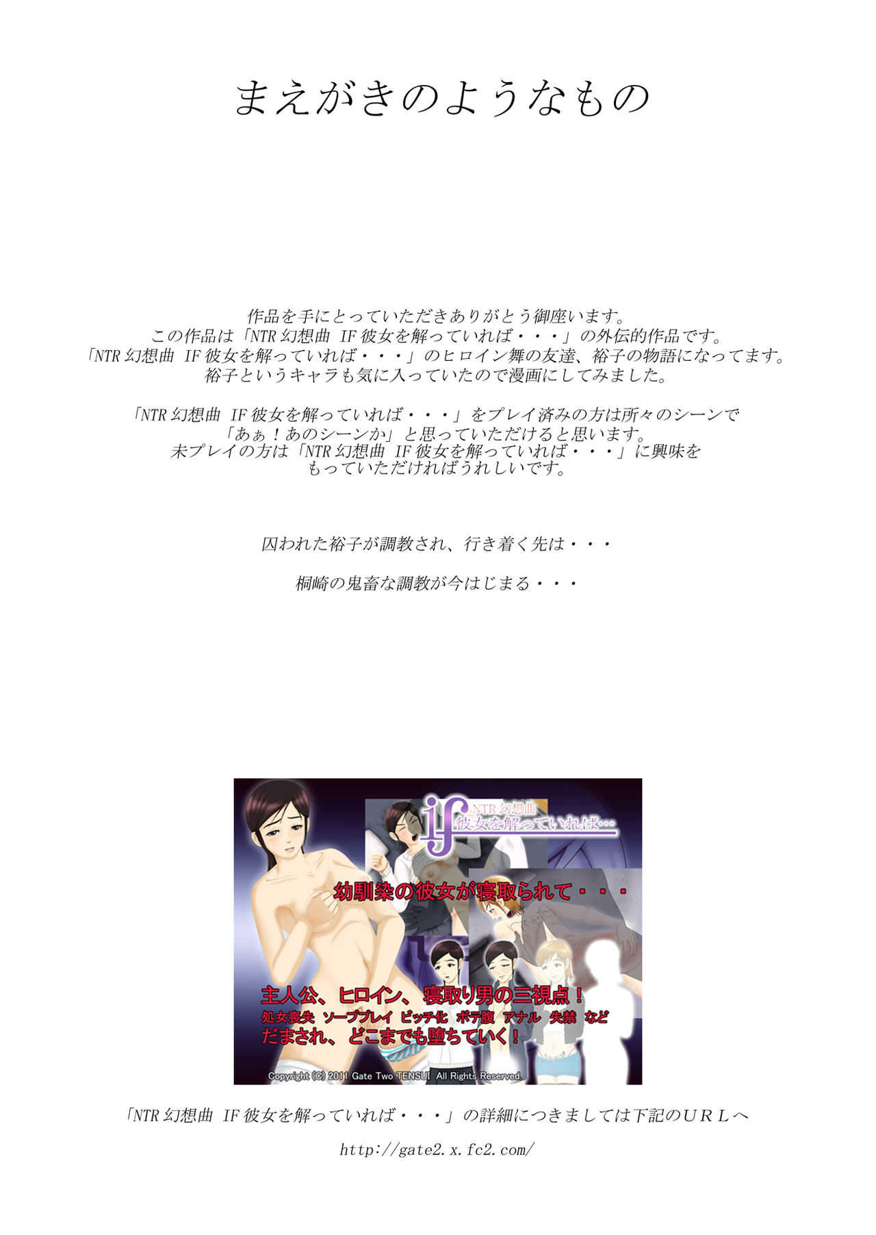 Yuuko page 2 full