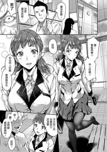 Stocking wa Yabukenai cover