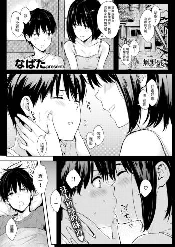 Omajinai cover