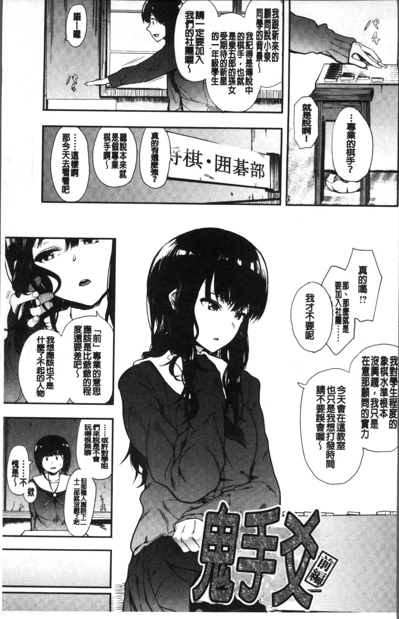 Honnou page 10 full
