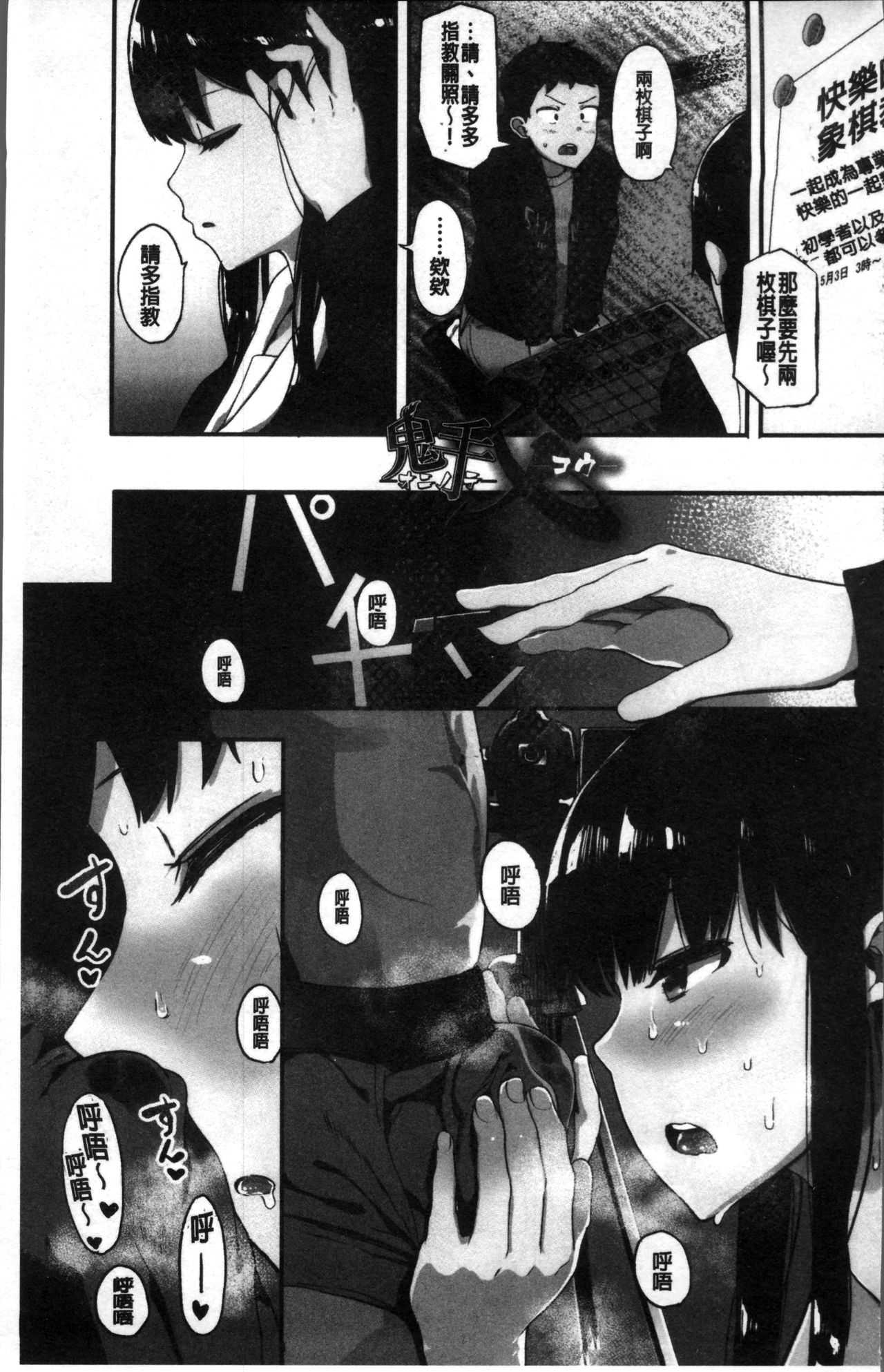 Honnou page 6 full