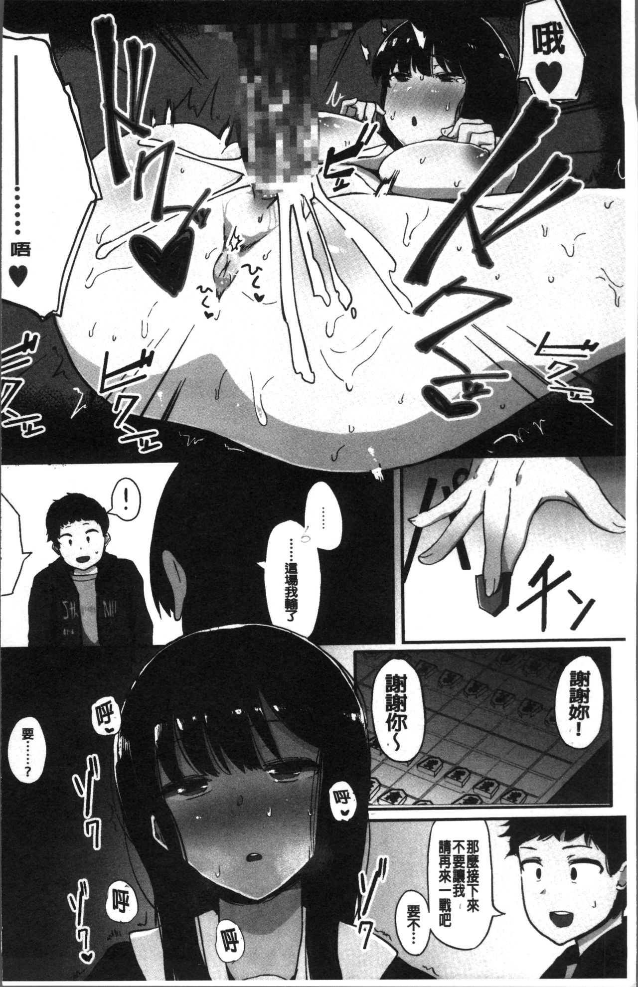 Honnou page 9 full