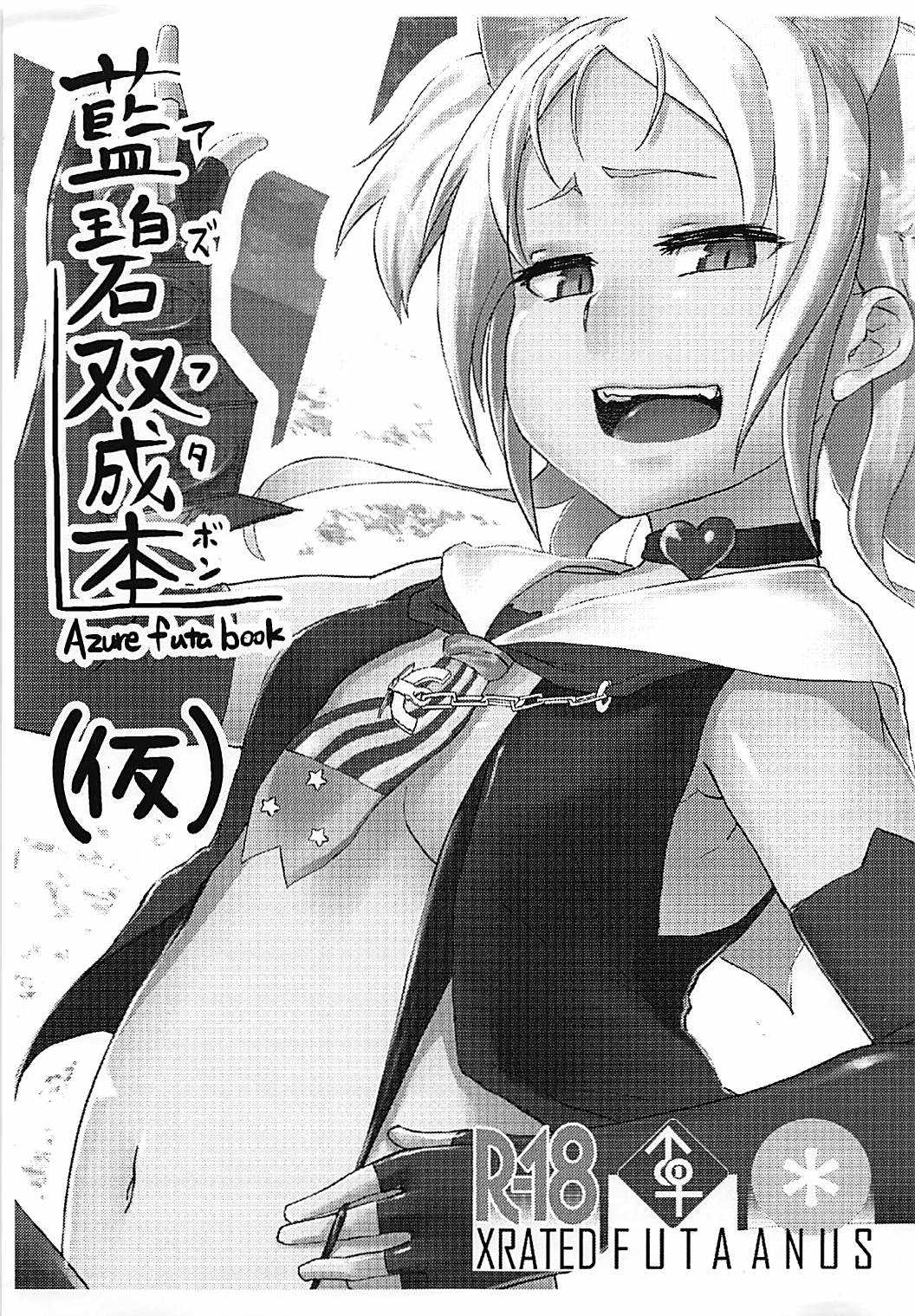 AzuFuta Bon page 1 full